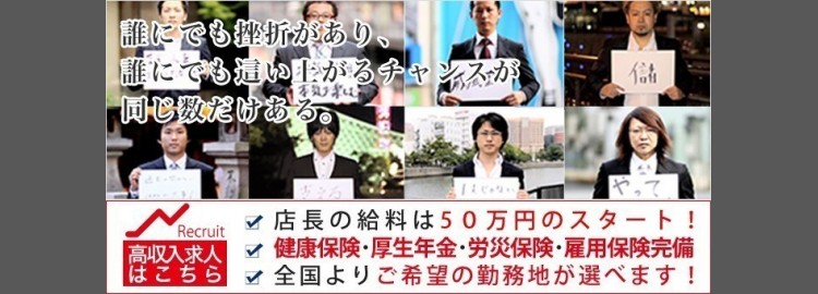池袋回春性感マッサージ倶楽部