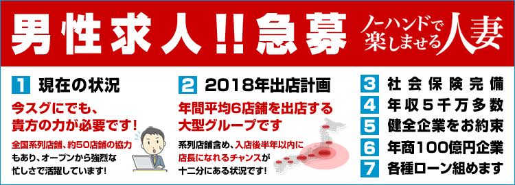 ノーハンドで楽しませる人妻 大阪梅田店