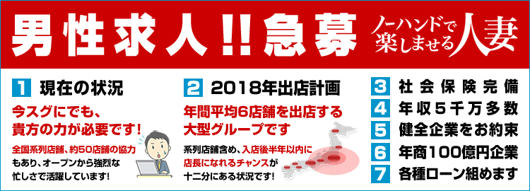 ノーハンドで楽しませる人妻 池袋店