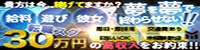 不倫センター堺