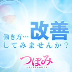 品川　人妻と熟女のつぼみ
