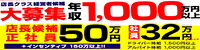 白い巨乳新橋店