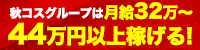 ハイブリッドヘルス小岩中央