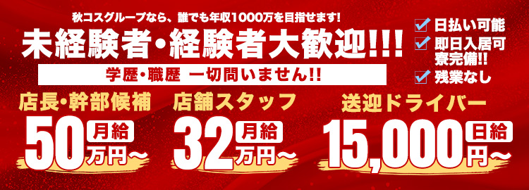 秋葉原コスプレ学園ｉｎ西川口