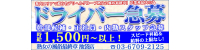 熟女の風俗最終章 池袋店