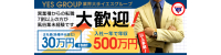 YESグループ熊本