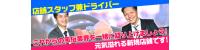 やみつきエステ