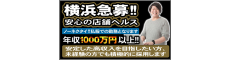 ゼロワンエンターテイメント横浜
