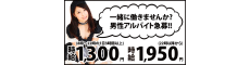 メイドin西川口（埼玉ハレ系）