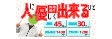 錦糸町人妻花壇