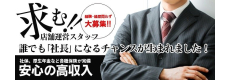 埼玉回春性感マッサージ倶楽部