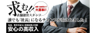 埼玉回春性感マッサージ倶楽部