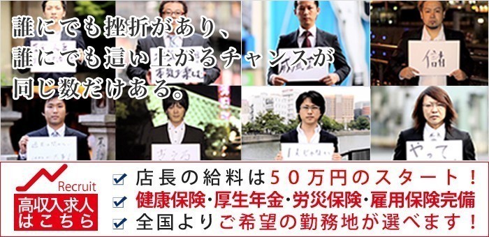 池袋回春性感マッサージ倶楽部