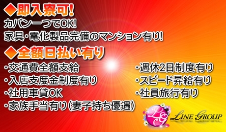 大阪風俗の神様 梅田兎我野町店