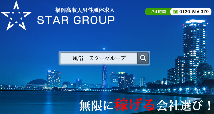 福岡痴女性感フェチ倶楽部