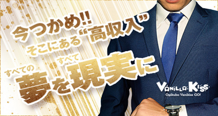 バニラキッス