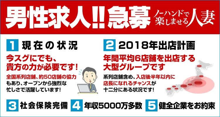 ノーハンドで楽しませる人妻 大阪梅田店