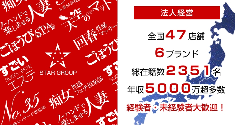 ごほうびSPA池袋店
