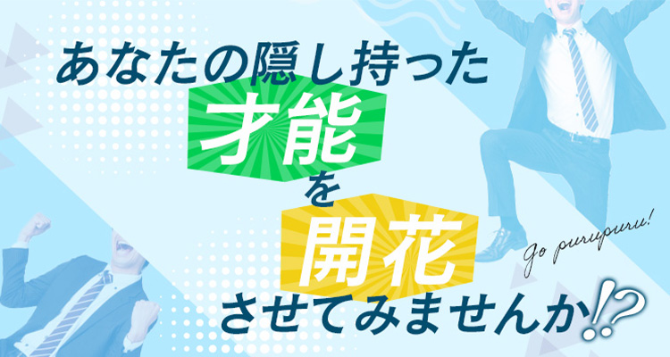プルプルグループ