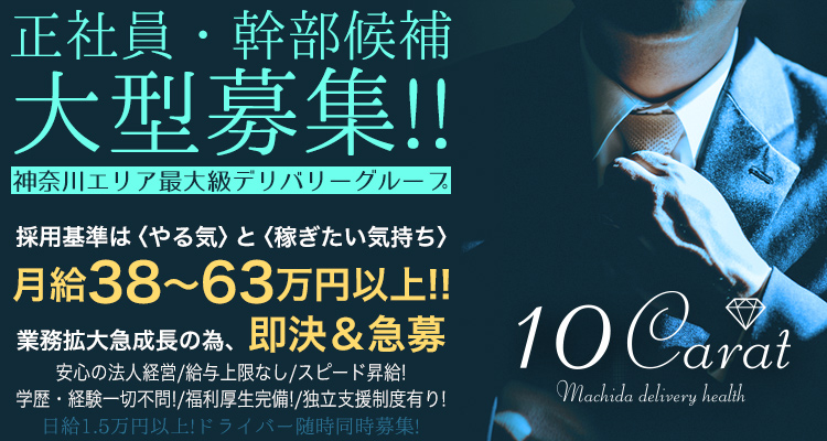 町田発素人マダムデリヘル　10からっと