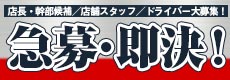 熟女の風俗最終章 新横浜店