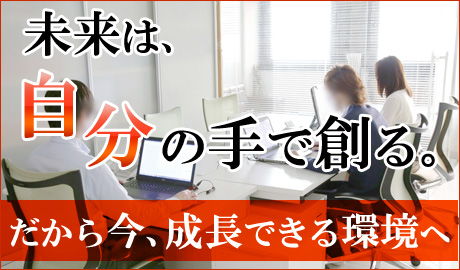 人妻出逢い会 『百合の園』 山の手本店