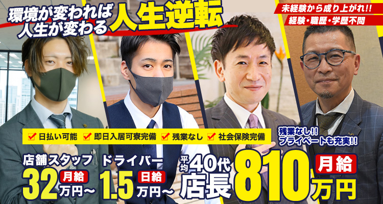 秋コスグループ五反田エリア