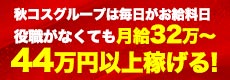 ハイブリッドヘルス小岩中央