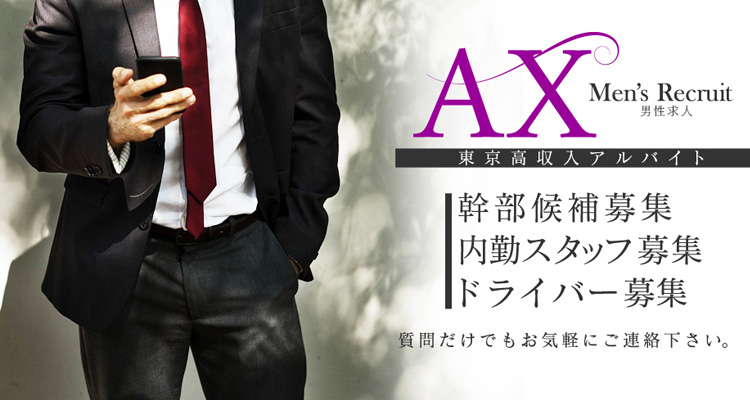 AX痴女フェチクラブ