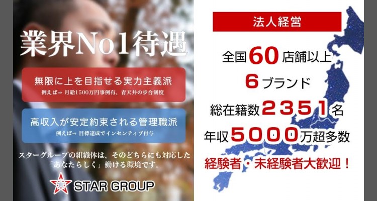 ごほうびSPA大阪店