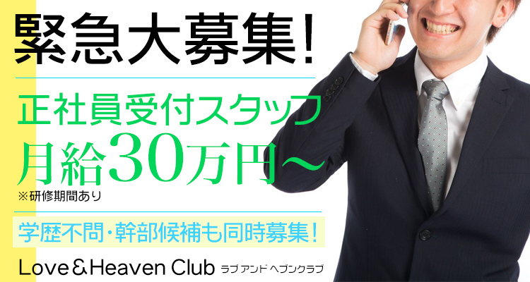 Love&Heaven Club
