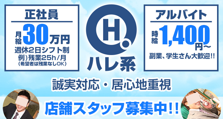 メイドin西川口（埼玉ハレ系）